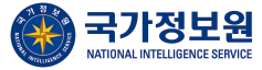 국가정보원